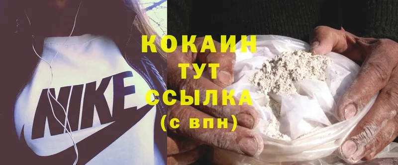 Cocaine 97%  Павловский Посад 