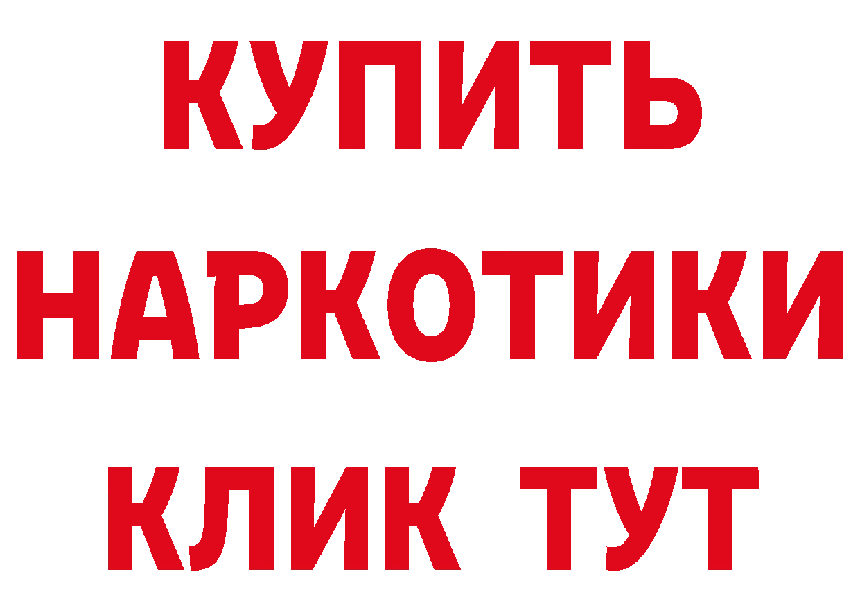 БУТИРАТ 99% tor площадка mega Павловский Посад